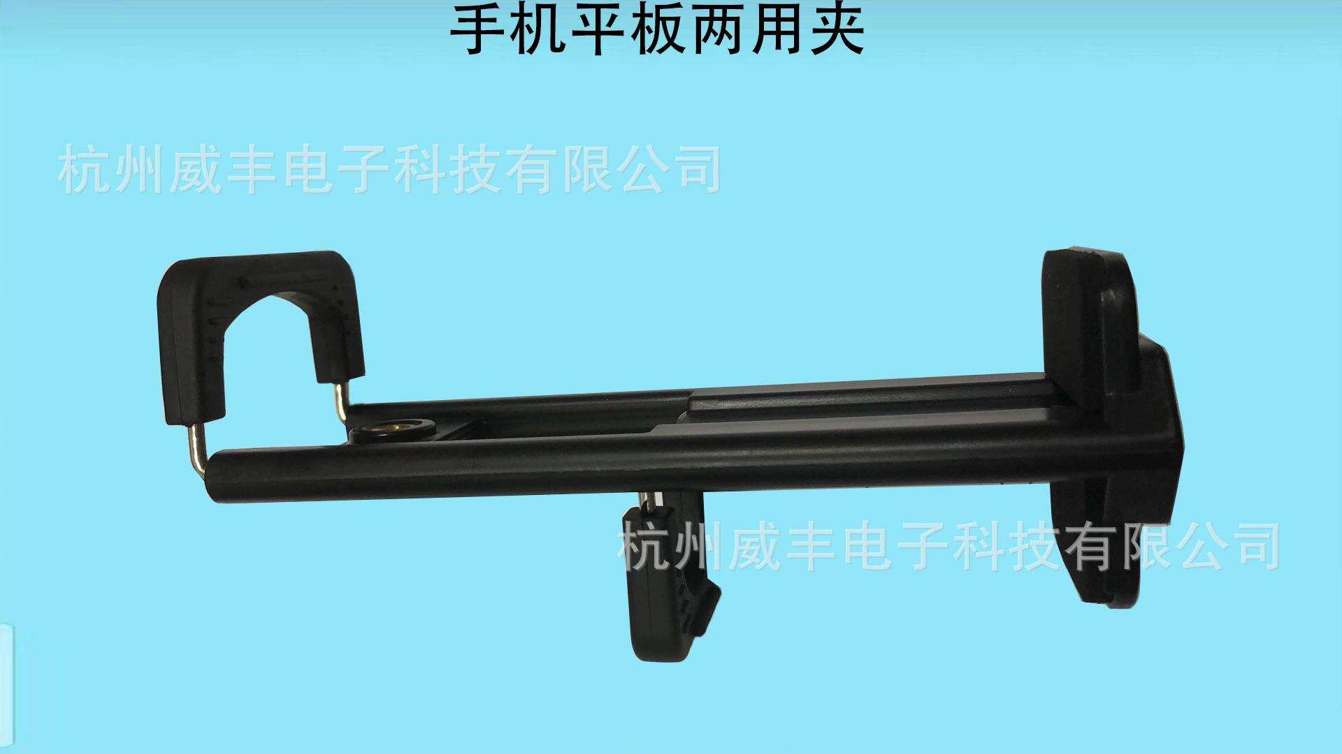 Кронштейн двойного назначения для мобильного телефона и планшета