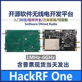 HackRF One美国原版(1MHz-6GHz) 开源软件无线电平台 SDR开发板