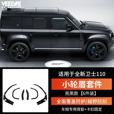 Wheel eyebrow – Tire Rim Anti-Scratch - defender-11090-small-wheel-eyebrow-kit-gloss-blackoriginal-car-model