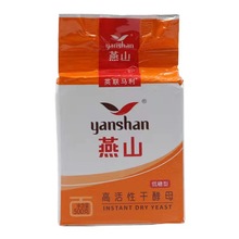 英联马利燕山高活性干酵母 低糖型 500g