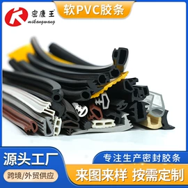 橡胶密封条;其他橡胶密封;PVC