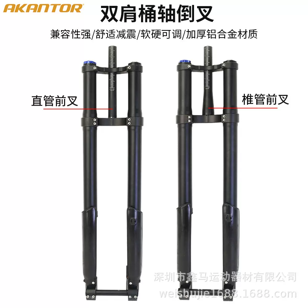 速降自行车气压前叉 轻峰电动车倒叉 29寸双肩直管桶轴避震气叉