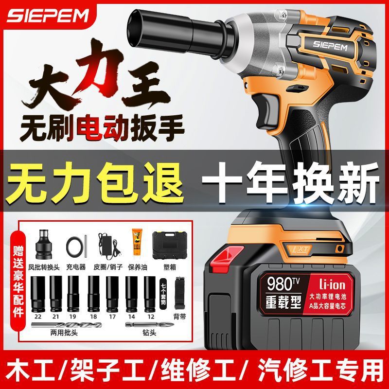 德国无刷电动扳手大扭力锂电冲击扳手架子工汽修套筒充电电动风炮