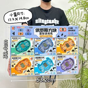 Boy's Toy Tetris Game Console Children's Nostalgic Handheld Retro Handheld Educational Mechanism Toy Wholesale