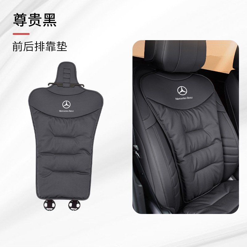 适用奔驰汽车坐垫靠垫C级C260L/GLC300L/GLE/E级S级四季通用座垫|undefined