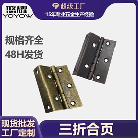 合页、铰链;家具五金;家具合页