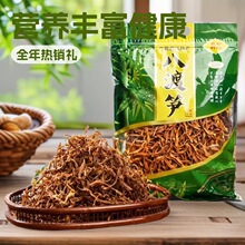 广西干竹笋 田林八渡笋丝干 嫩笋干笋干片煲汤食材笋尖干笋250g