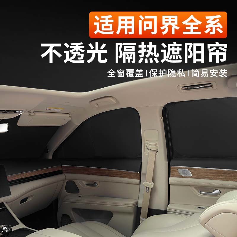 Wenjie M5/M7/M8/M9 Car Sunshade, Sun Protection, Heat Insulation, Privacy Sunshade, Easy to Install