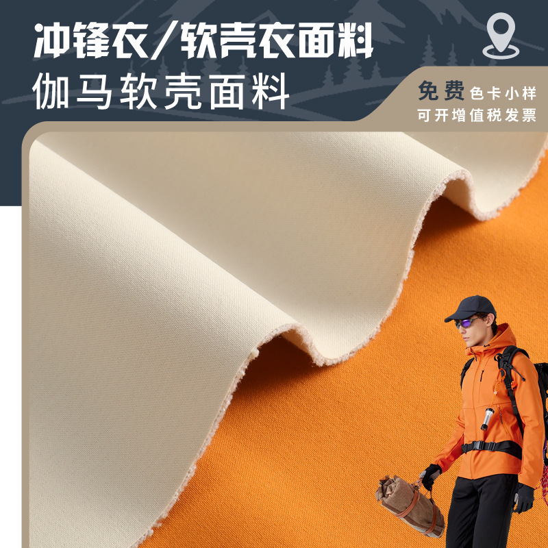 Ski Suit Fabric Bird Home Gamma Same Two-in-One Soft Shell Waterproof Warm Jacket Cotton Jacket Clip Overcoming Fabric Ski Suit Fabric Bird Home Gamma Same Two-in-One Soft Shell Waterproof Warm Jacket Cotton Jacket Clip Overcoming Fabric