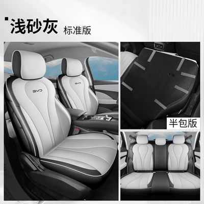25 BYD Seal 05dmi Seat Cover Car Special Cushion All Seasons Full Surrounding Seat Cushion Imitation Leather Seat Cover (Modelə uyğun (Original) oturacaq örtükləri) - light-sand-gray-half-pack-standard-version-seal-05dmi