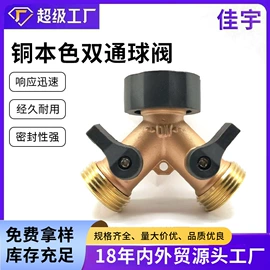 接头;其他园林工具;园艺灌溉工具