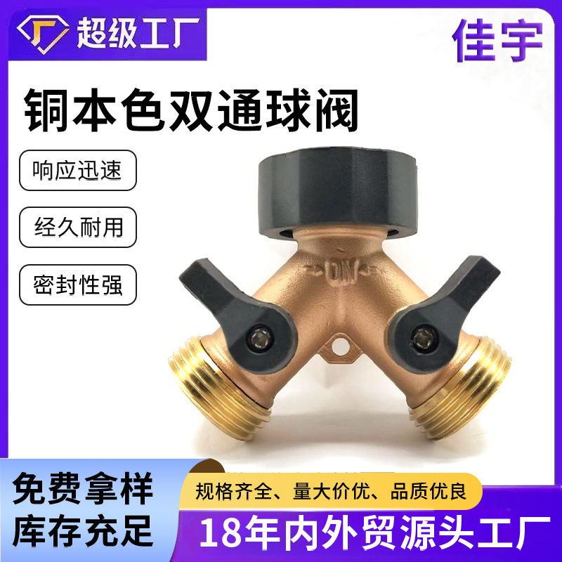 Amazon Garden ball valve garden double-way ball valve three-way valve brass faucet diverter water pipe Y-shaped ball valve Amazon Garden ball valve garden double-way ball valve three-way valve brass faucet diverter water pipe Y-shaped ball valve
