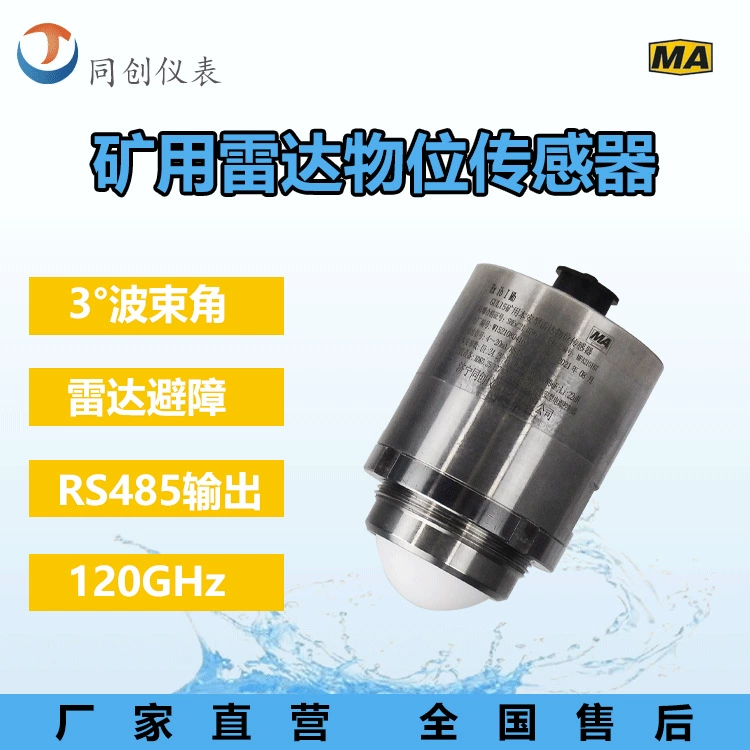 Индивидуальный 15m горный взрывозащищенный высокочастотный радарный датчик уровня для угольной шахты, подземного транспортного тоннелепроходческого оборудования, датчик предотвращения препятствий