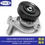 丰田16620-0w035汽车发动机涨紧器