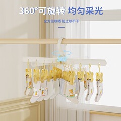 靴下、下着、ベビー用品、子供用品などを乾燥できるクラウド型乾燥機、安心、速乾、ミニ収納、多機能