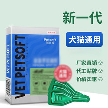 宠物 非1泼1罗尼滴剂狗狗体外打/虫/药 猫咪体外用去跳/蚤/蜱/虫