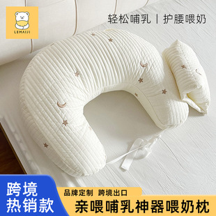 Newborn Feeding Pillow, Hug-Type Nursing Pillow, Anti-Vomiting Slope, Type a Postpartum Care Artifact, Waist Cushion
