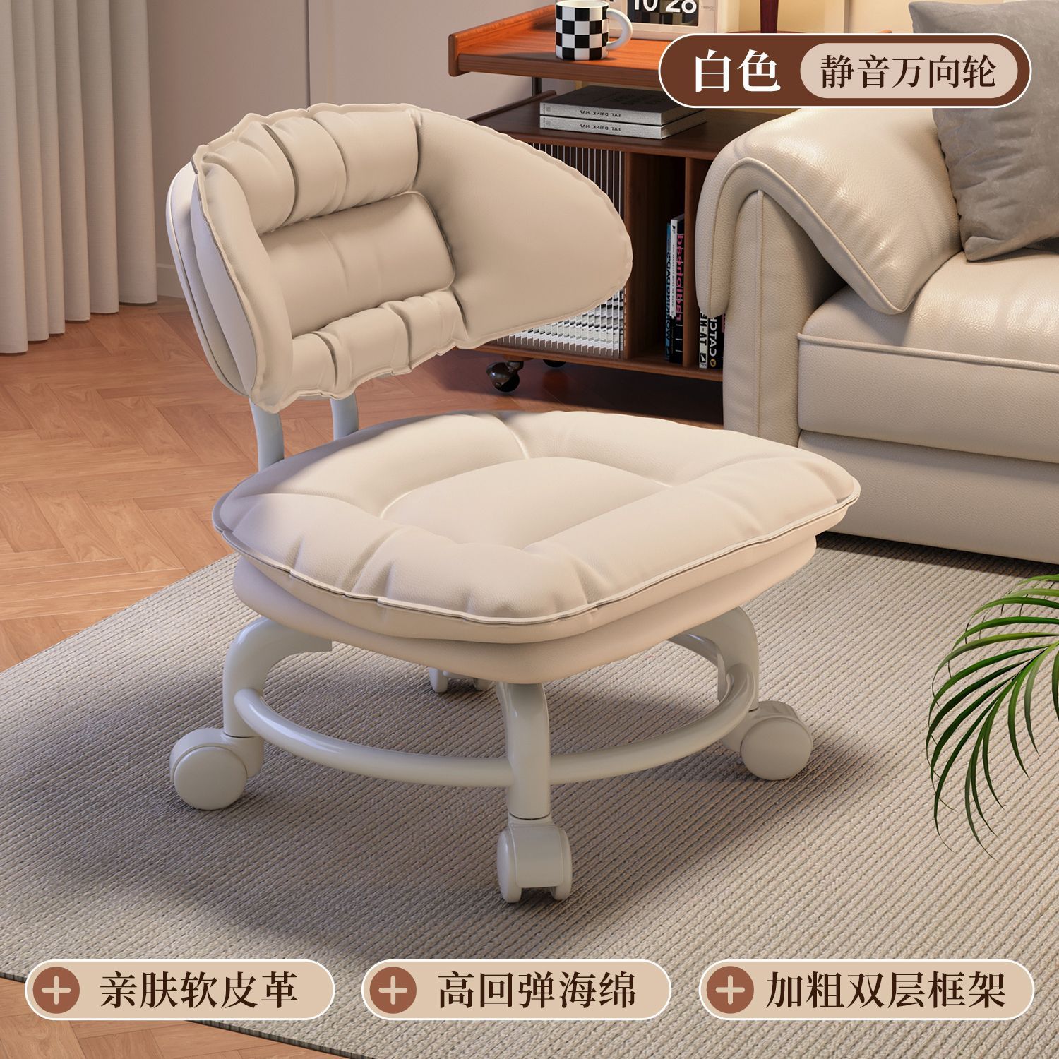 Household Shoe-Changing Stool, Mobile Sofa Stool, Waist-Protecting Backrest Chair, Low Stool, Universal Wheel Small Stool, Pulley Kidsren's Bench