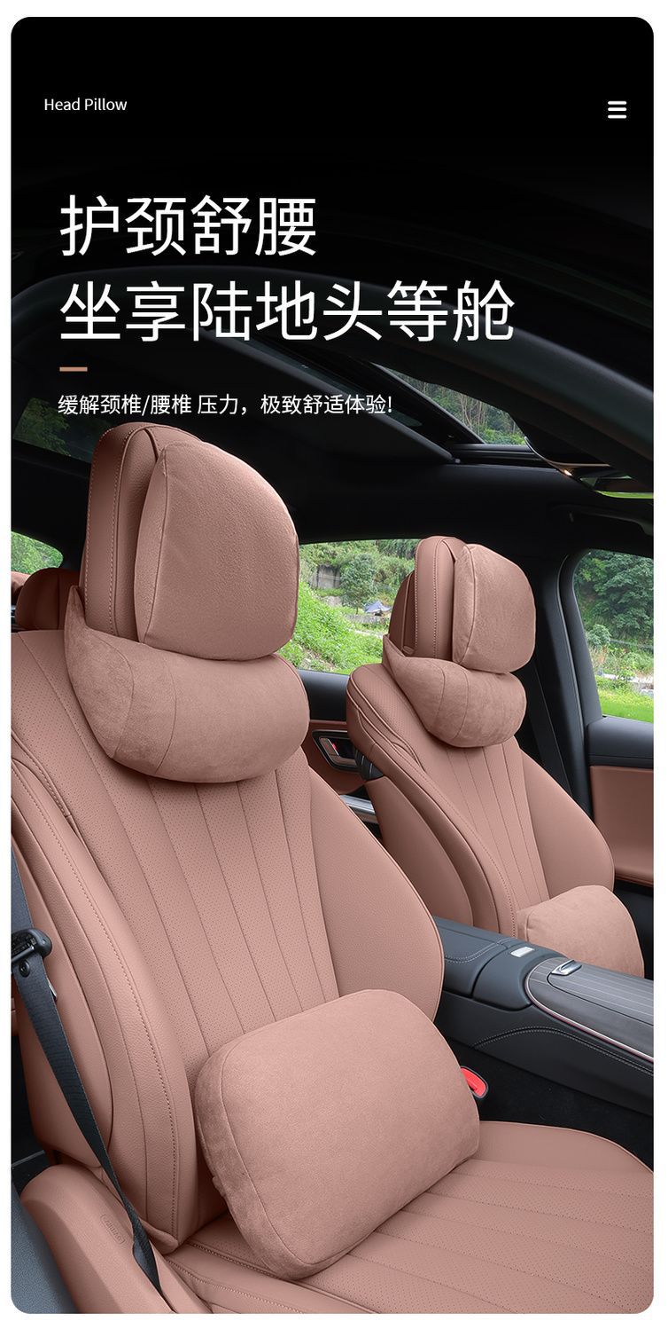 Mercedes-Benz New E-Class E300L/E260L Headrest Neck Pillow C-Class GLC Car Seat Lumbar Cushion Interior Pillow
