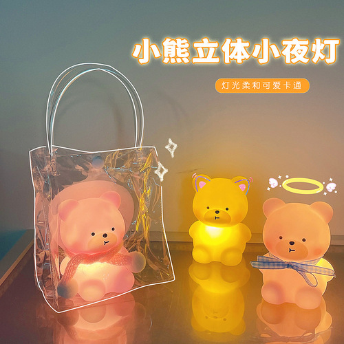 Cartoon children's cute bear night light bedroom eye protection lamp decoration children's primary school student gift gift night light