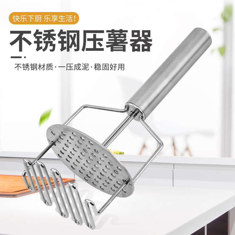 メーカー卸売りマッシュポテト圧泥器ステンレス圧芋器家庭用キッチン砕芋器キッチン圧芋器ガジェット|undefined