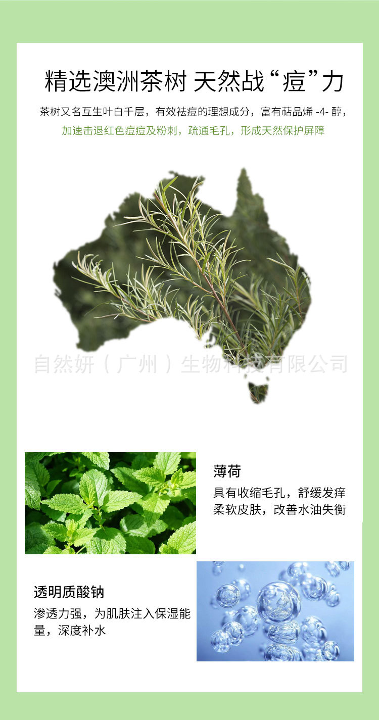茶树薄荷软膜粉详情_06.jpg