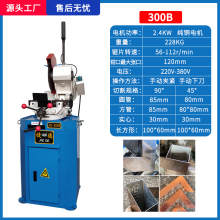 水锯切割机无毛刺切管机不锈钢45度角金属圆锯机水切机切角机