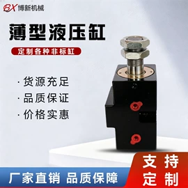 液压缸;减速/变速机;液压控制元件