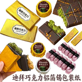 一次性铝箔;铝箔纸;烘焙用纸