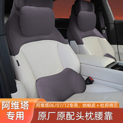 新型アビタ12/07/06ヘッドレスト専用22-25タイプの自動車シートのヘッドレスト