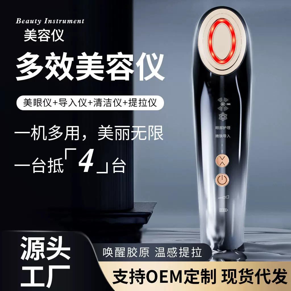 新品美容仪器家用脸部按摩提拉紧致微电流面部红光导入仪跨境专供