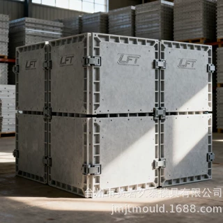 久泰JMJT模具/LFT建筑模板模具/工地/厂房/便捷