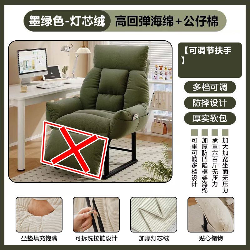 Silla de sofá de oficina silla de almuerzo de oficina sofá plegable sábanas de cama sofá de computadora silla perezosa