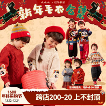 【新年毛衣合集】嘟嘟家宝宝毛衣儿童红色针织衫男童女童拜年服潮