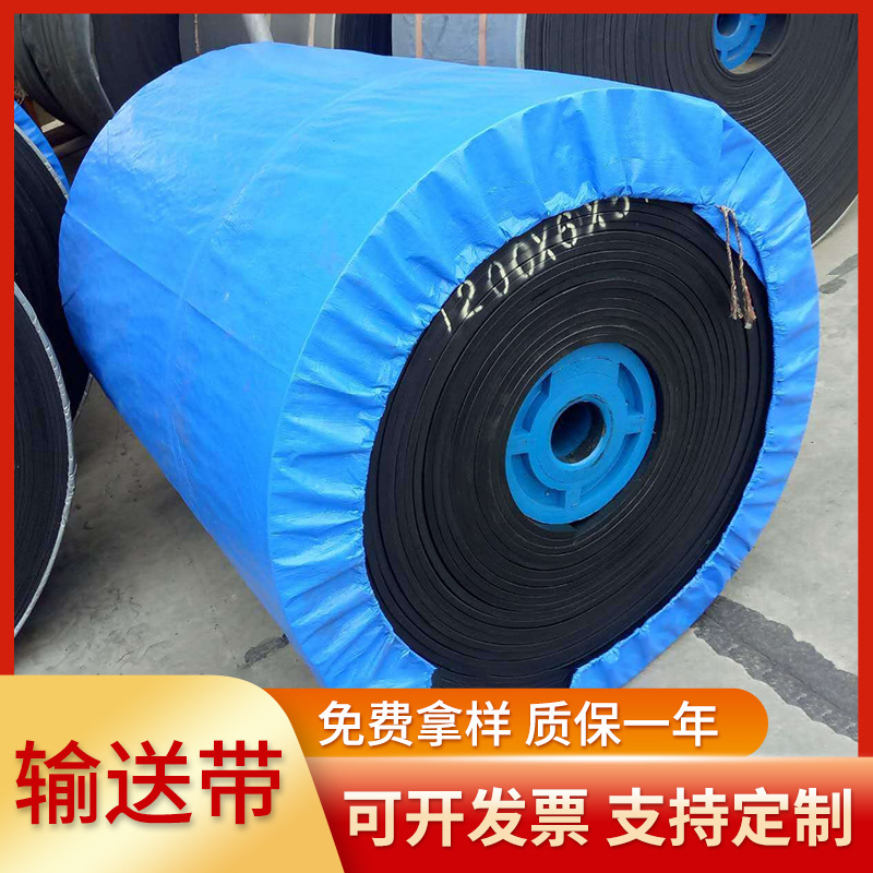 工业橡胶环形传输带黑色加厚橡胶传送带厂家批发矿山石料工业皮带