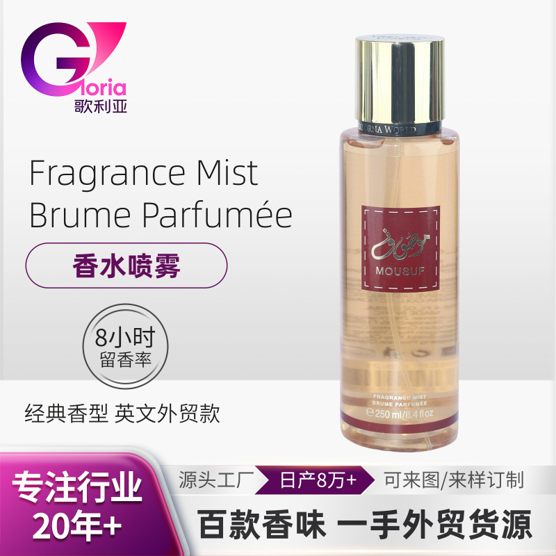 热销新品通用女士香水加纳尼日利亚摩洛哥留香身体喷雾 fragrance|undefined