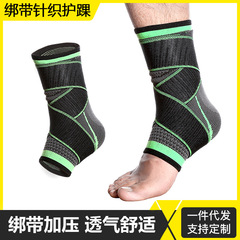 尼龍針織運動籃球防護男女彈力舉重足球透氣型腳腕加壓護腳踝護具