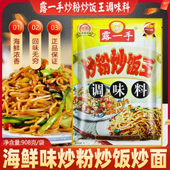 手を出して粉を炒めます。王調味料沙県の粉を炒めます。