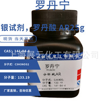 ���췢�� �޵��� ���Լ� AR25g 141-84-4 99% ������ �Լ���