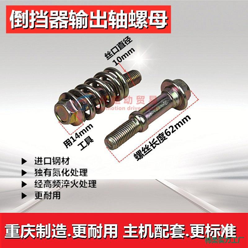 Tricycle motorcycle muffler interface screw, used for connecting and fixing the exhaust pipe in the middle section, exhaust pipe interface screw