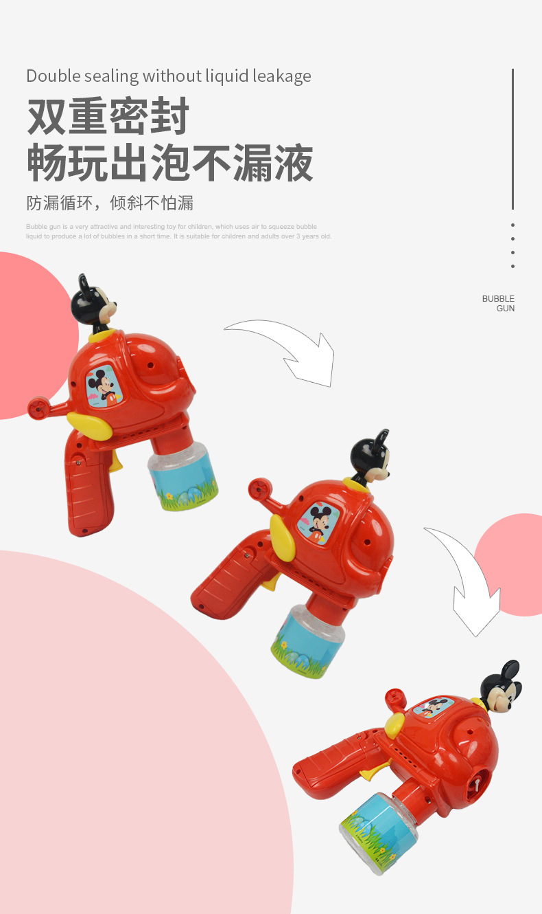 飞机公仔电动泡泡枪