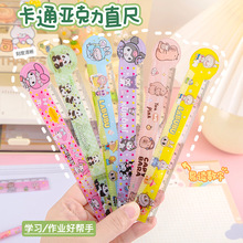便携式可爱卡通刻度量尺新款异形直尺考试用品小学生绘图测量工具