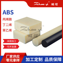 ��ɫABS�� �ɰ�ɫabs��� ABS��ӹ��и� ��ȼABS�z��͸�����ϰ�