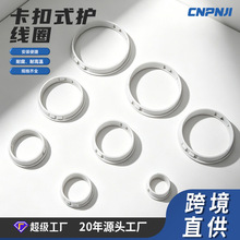 白色尼龙扣式护线圈塑料护线套出线环过线圈开孔电线保护线套密封