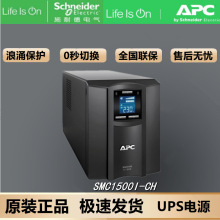 APC SMC1500I-CHھʽʽ900W/1.5KVAUPSgԴ