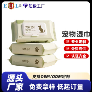 Pet Cleaning Wipes, Dog Glasses and Ear Cleaning Wipes, Special Wipes for Puppies and Kittens, Deodorizing Wipes Oem Customization