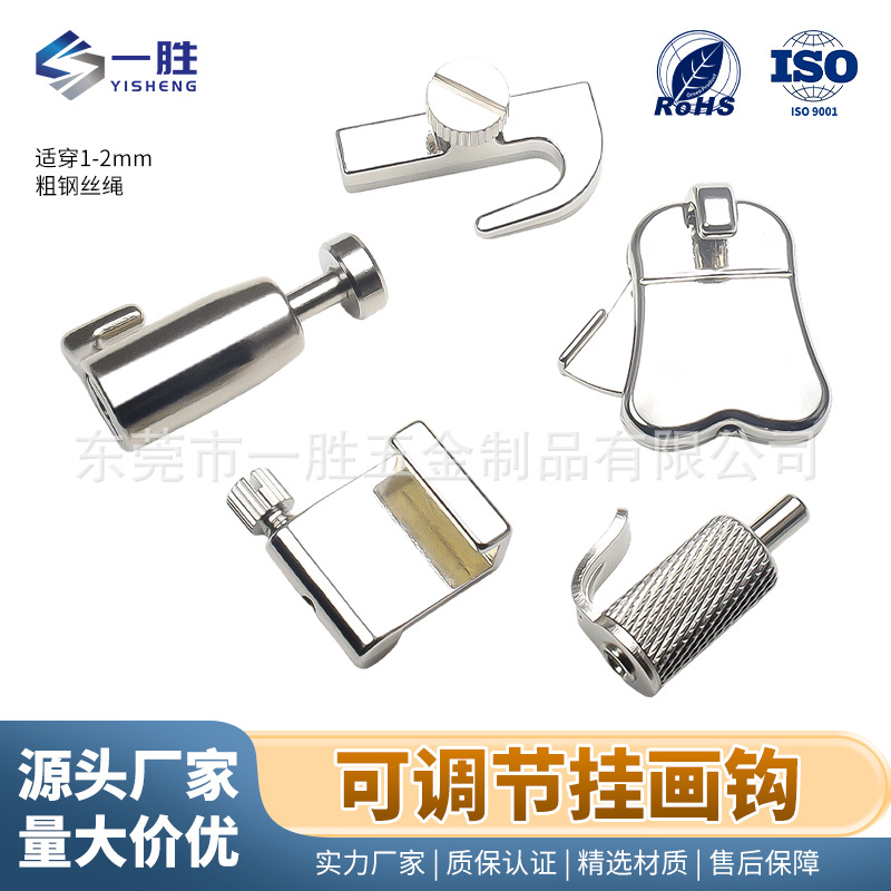厂家吊钩苹果型挂画钩螺旋钩挂画水兵钩可调节卡线器自锁钩广告牌