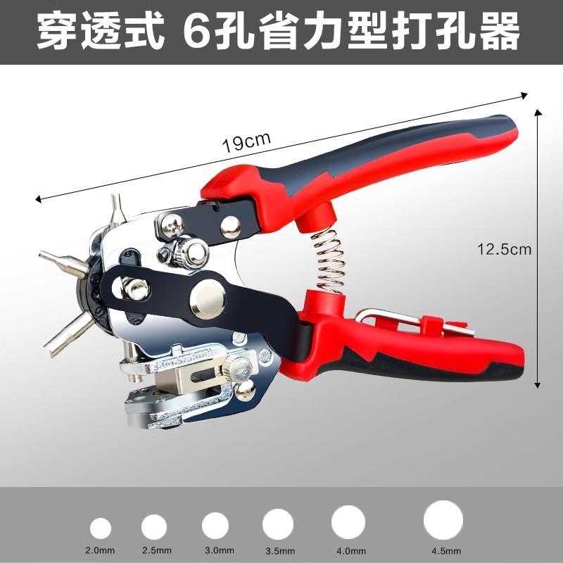 Ahorro de mano de obra multifuncional cinturón de cuero cinturón perforador bolso casero cinturón perforación agujero artefacto mágico perforación pinza perforación