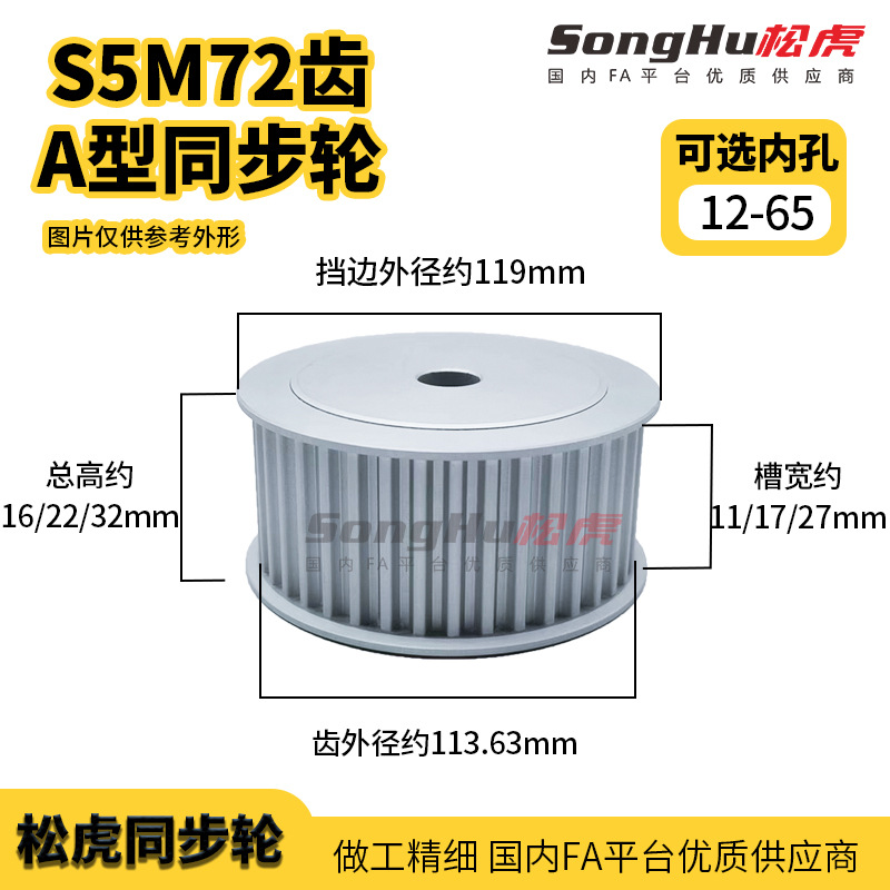 EBJ01-S5M100-72-A-N-d12至50孔现货72齿S5M槽宽11同步轮同步带轮