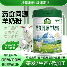 牛奶粉;羊奶粉;骆驼奶粉